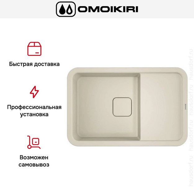 Мойка Omoikiri TASOGARE 78 PA в Тюмени (preview 8)