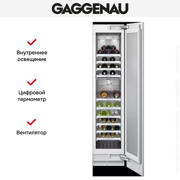 Винный шкаф Gaggenau RW 414-301 в Тюмени (preview 5)