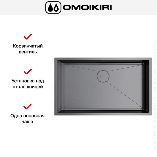 Мойка Omoikiri TAKI 74-U/IF-GM в Тюмени (preview 7)
