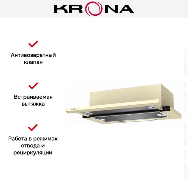Встраиваемая вытяжка KRONA Kamilla slim 600 ivory (1 мотор) в Тюмени (preview 13)