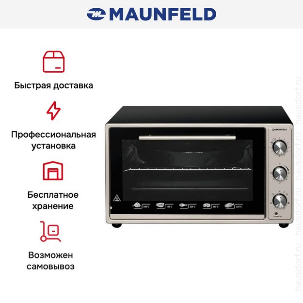 Мини-печь Maunfeld CEMOA.456.S1 в Тюмени (preview 10)