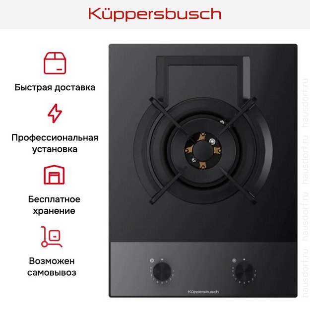 Варочная панель Kuppersbusch VKGW 3850.0 SE-E5 в Тюмени (preview 5)