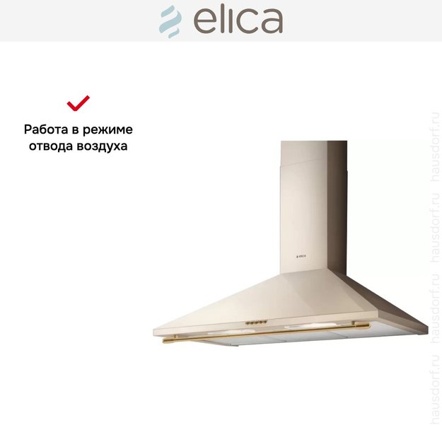 Вытяжка Elica TAMAYA RAIL CRBR/A/90 в Тюмени (preview 6)