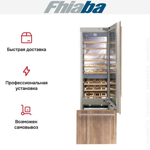 Встраиваемый винный шкаф Fhiaba S601TWT6 в Тюмени (preview 3)