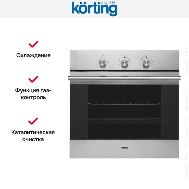 Духовой шкаф Korting OGG 541 CFX в Тюмени (preview 8)