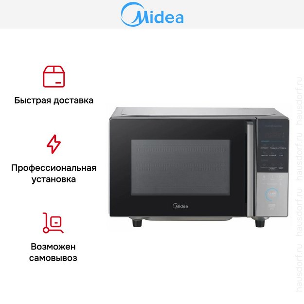 Микроволновая печь Midea EM720CFR-BG в Тюмени (preview 11)