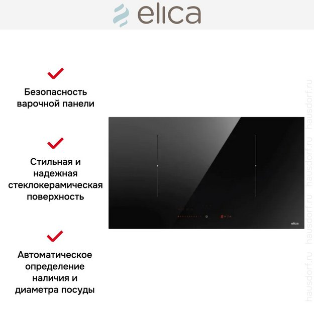 Варочная панель Elica RATIO 702 BL в Тюмени (preview 2)