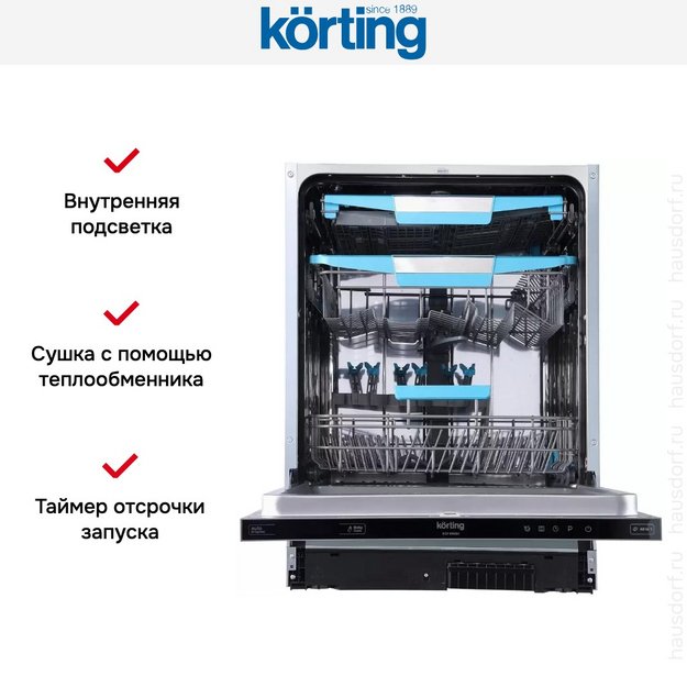 Встраиваемая посудомоечная машина Korting KDI 60980 в Тюмени (preview 9)