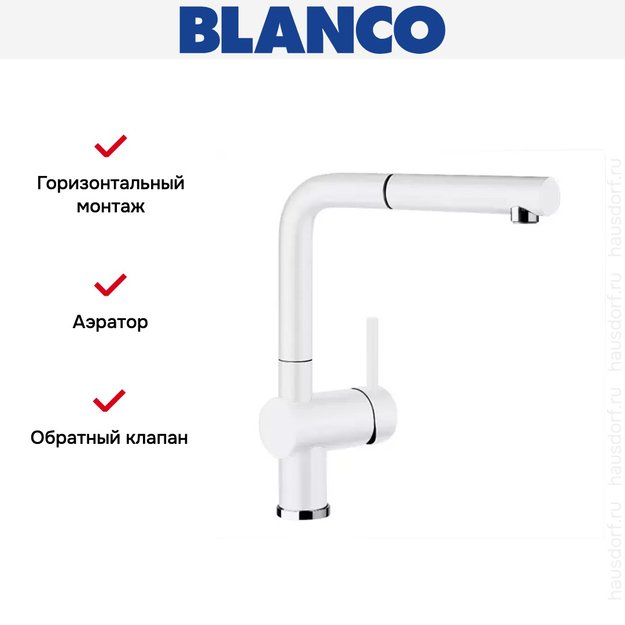 Смеситель Blanco Linus-S керамика глянцевый белый в Тюмени (preview 6)