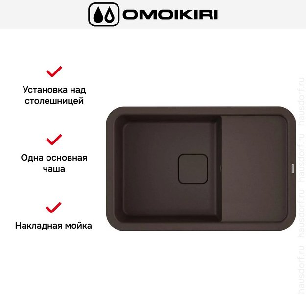 Мойка Omoikiri TASOGARE 78 DC в Тюмени (preview 6)