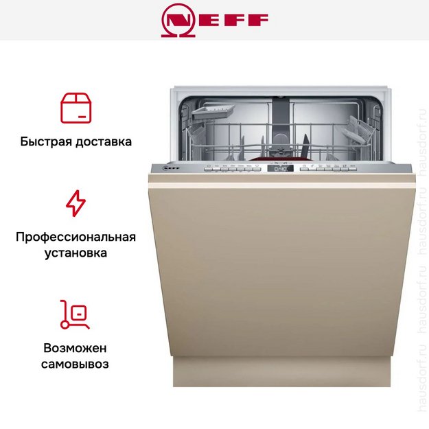 Встраиваемая посудомоечная машина Neff S255EAX16E в Тюмени (preview 7)