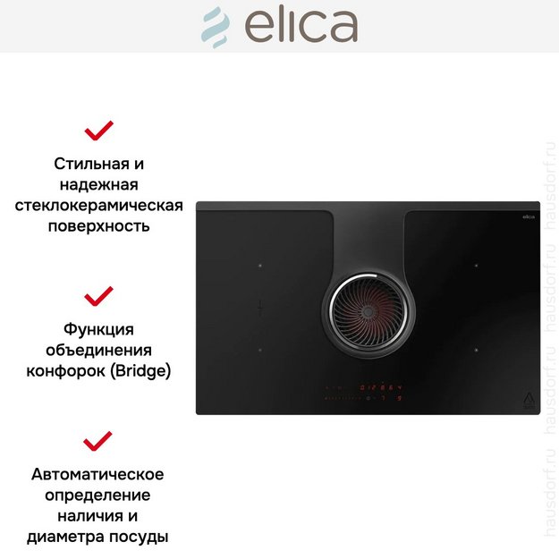 Варочная панель с вытяжкой Elica NIKOLATESLA ONE RAW BR/A/83 в Тюмени (preview 2)