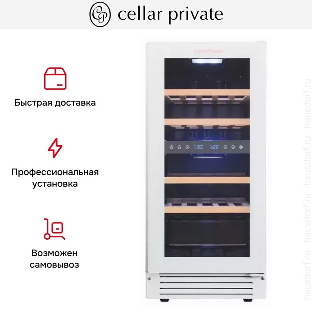 Встраиваемый под столешницу винный шкаф CellarPrivate CP027-2TWH в Тюмени (preview 15)