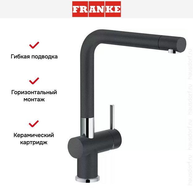 Смеситель Franke Active Plus оникс в Тюмени (preview 2)