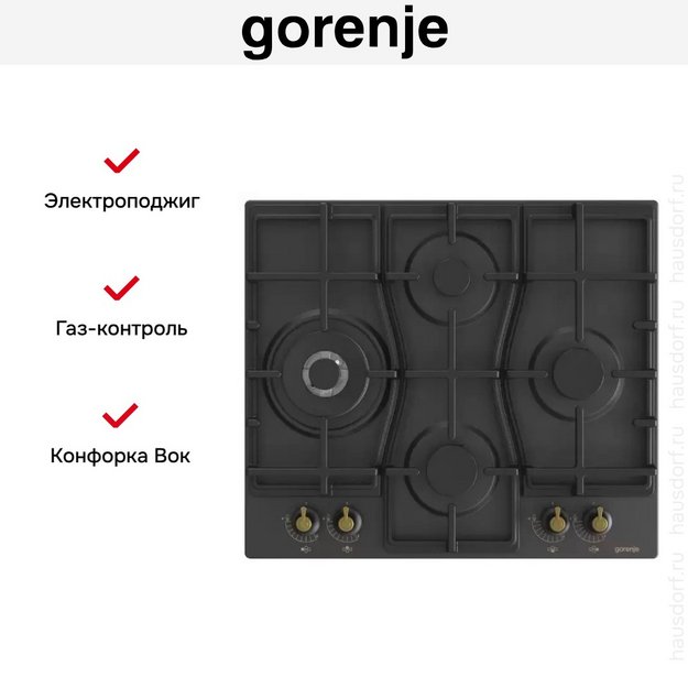 Встраиваемая газовая варочная панель Gorenje GW6D42CLB в Тюмени (preview 5)