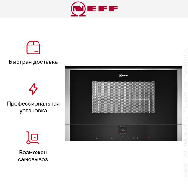 Встраиваемая микроволновая печь Neff C17GR01N0 в Тюмени (preview 9)