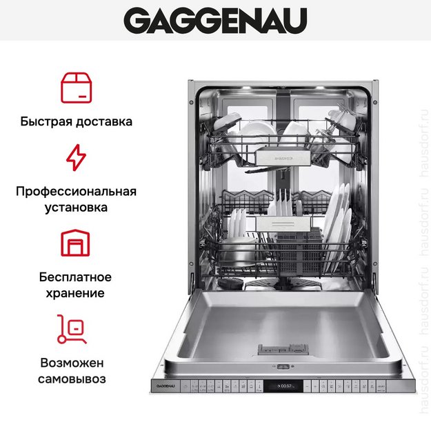 Встраиваемая посудомоечная машина Gaggenau DF 481 161 в Тюмени (preview 8)