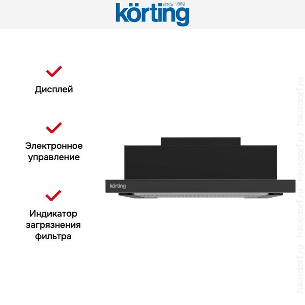 Встраиваемая вытяжка с выдвижным экраном Korting KHP 69617 DGN в Тюмени (preview 6)
