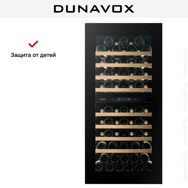 Встраиваемый винный шкаф Dunavox DVH-70.185DMB.TO в Тюмени (preview 15)
