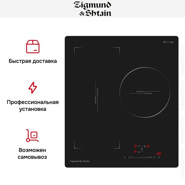 Стеклокерамическая варочная панель Zigmund Shtain CI 49.4 B в Тюмени (preview 6)