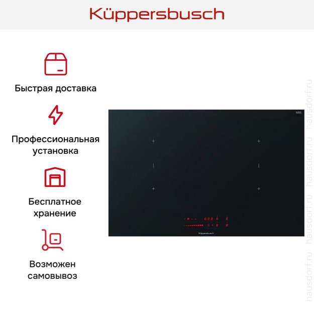 Индукционная варочная панель Kuppersbusch KI 8560.0 SR в Тюмени (preview 9)
