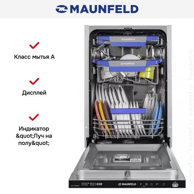 Встраиваемая посудомоечная машина MAUNFELD MLP-08IMRO в Тюмени (preview 24)