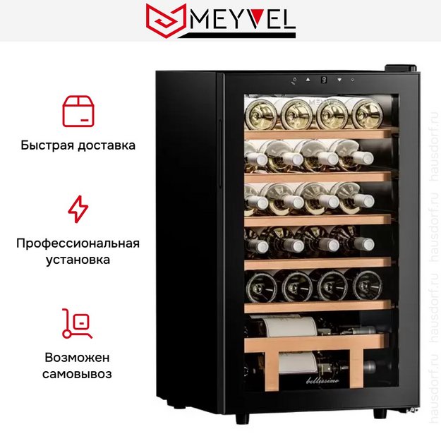 Винный шкаф Meyvel MV24-KBF1 в Тюмени (preview 8)
