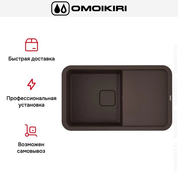 Мойка Omoikiri TASOGARE 86 DC в Тюмени (preview 7)