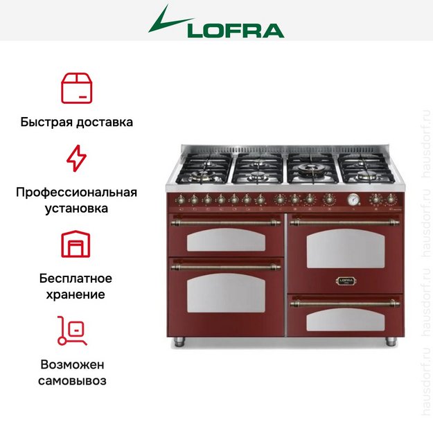 Варочный центр Lofra RR126SMFET+MFT/2AEO Bronze в Тюмени (preview 2)