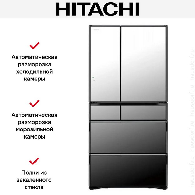Холодильник Hitachi R-ZXC740WH-X в Тюмени (preview 8)