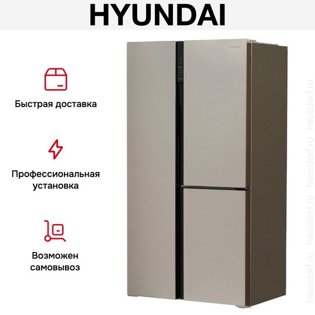 Холодильник Hyundai CS5073FV шампань в Тюмени (preview 18)