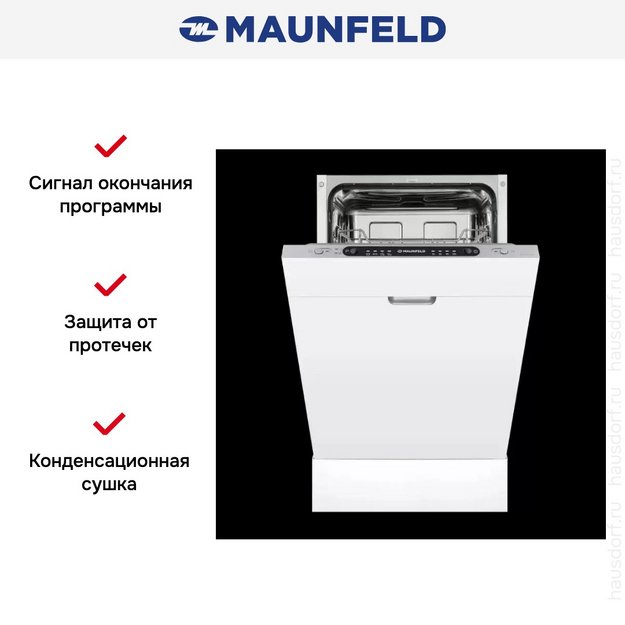 Встраиваемая посудомоечная машина Maunfeld MLP4249G02 в Тюмени (preview 20)