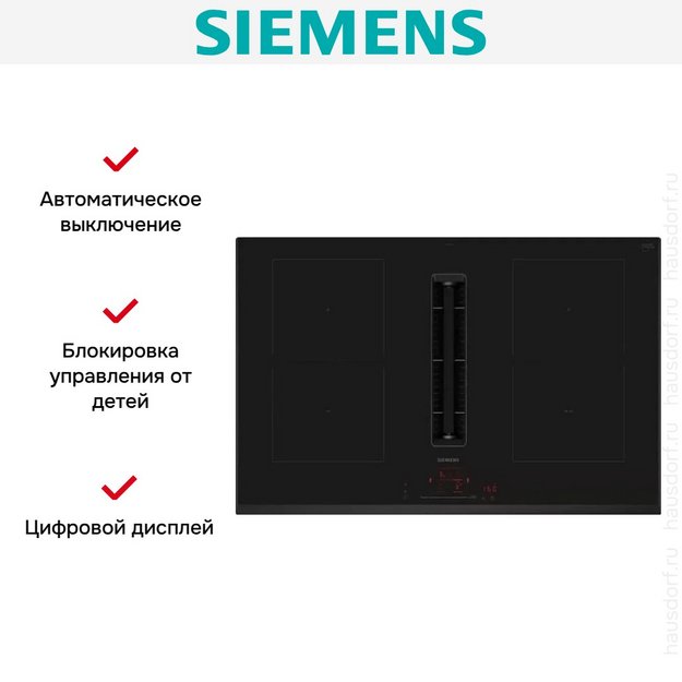 Индукционная варочная панель Siemens ED851HQ26E в Тюмени (preview 5)