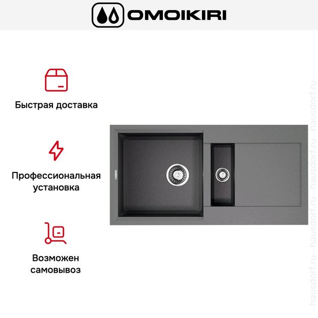 Мойка Omoikiri SAKAIME 86-2 GR в Тюмени (preview 9)