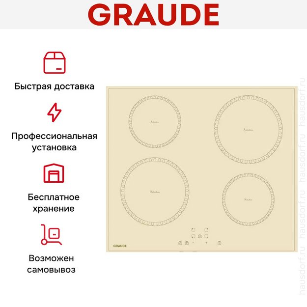Варочная панель Graude IK 60.0 KEL в Тюмени (preview 4)