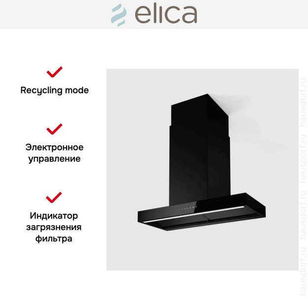 Вытяжка Elica ELICA HAIKU DRY ISL BLRO/A/90 в Тюмени (фото 4) Вытяжка Elica ELICA HAIKU DRY ISL BLRO/A/90 в Тюмени (preview 4)