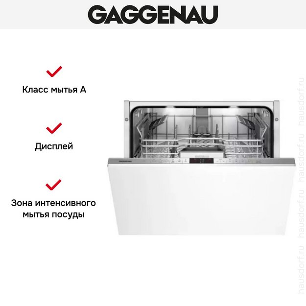 Встраиваемая посудомоечная машина Gaggenau DF 461-164 в Тюмени (preview 4)