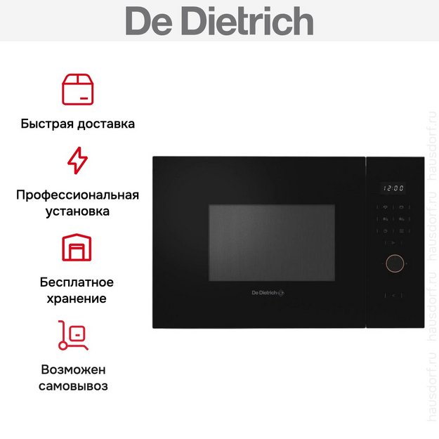 Встраиваемая микроволновая печь De Dietrich DMG4210H в Тюмени (preview 5)