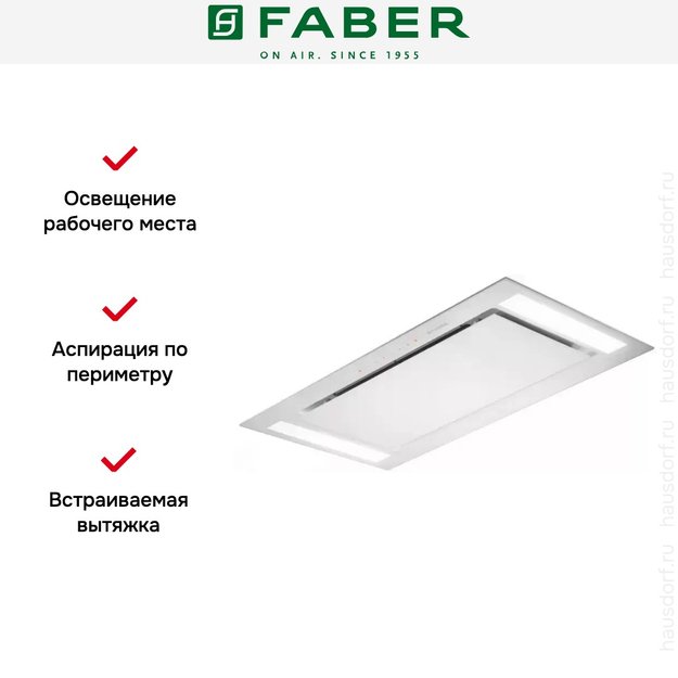 Встраиваемая вытяжка Faber HEAVEN GLASS 2.0 WH A90 в Тюмени (фото 6) Встраиваемая вытяжка Faber HEAVEN GLASS 2.0 WH A90 в Тюмени (preview 6)