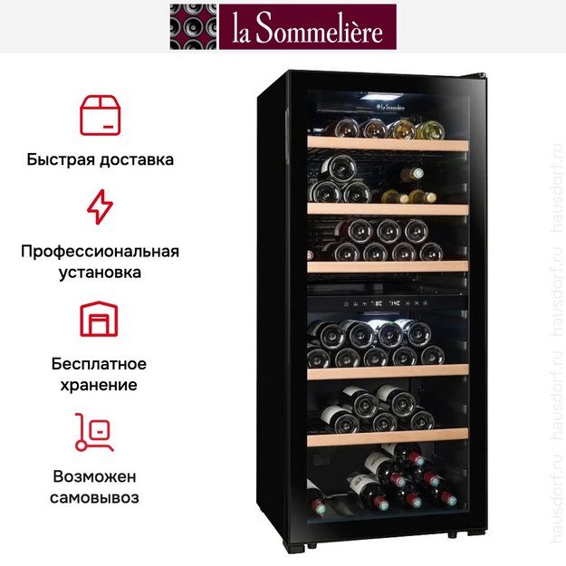 Винный шкаф La Sommeliere LS102DZBLACK в Тюмени (preview 16)