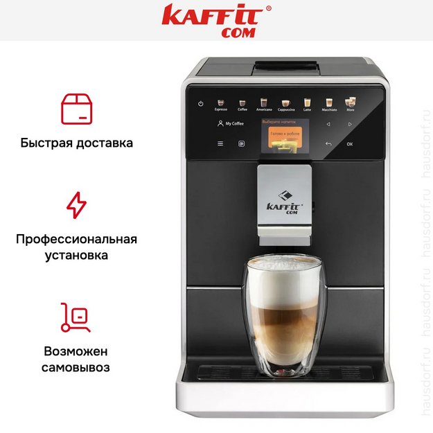 Кофемашина Kaffit com Roma A5-2 White в Тюмени (preview 18)