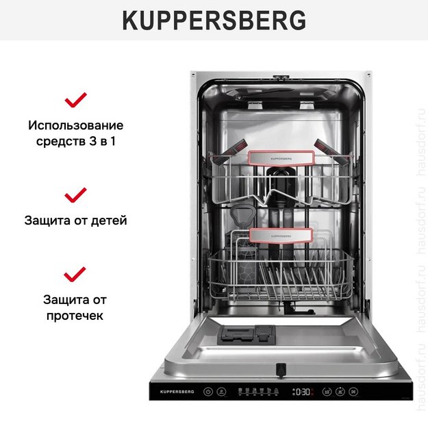 Встраиваемая посудомоечная машина Kuppersberg GHS 4520 в Тюмени (preview 16)