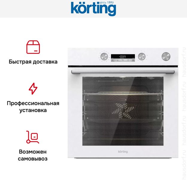 Электрический духовой шкаф Korting OKB 8972 EW ST в Тюмени (preview 5)