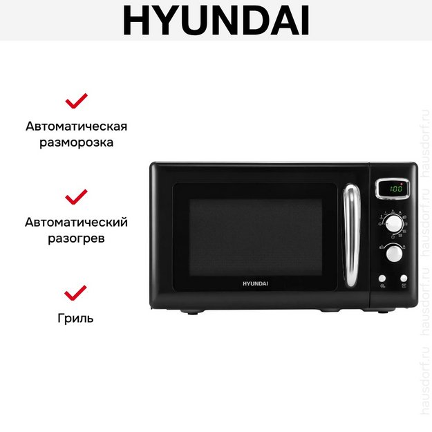 Микроволновая печь Hyundai HYM-D3040 в Тюмени (preview 10)