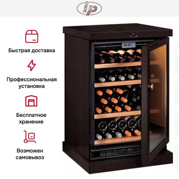 Винный шкаф IP CEXP 45-6 VU в Тюмени (preview 8)