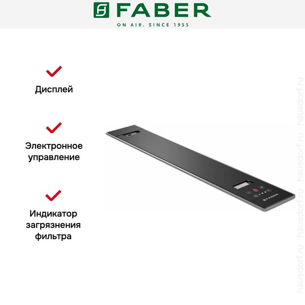 Встраиваемая вытяжка Faber HOO-B BK/A A52 в Тюмени (preview 6)