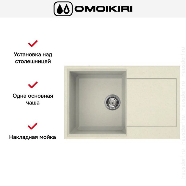 Мойка Omoikiri SAKAIME 79 BE в Тюмени (preview 6)