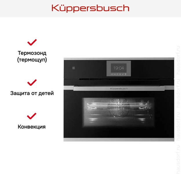 Компактный духовой шкаф с микроволнами  Kuppersbusch CBM 6550.0 S1 Stainless Steel в Тюмени (preview 7)