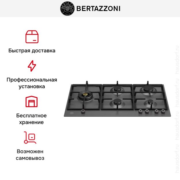 Варочная панель Bertazzoni P905LPRONE в Тюмени (preview 6)