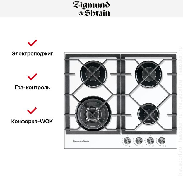 Варочная панель Zigmund Shtain MN 175.61 W в Тюмени (preview 2)